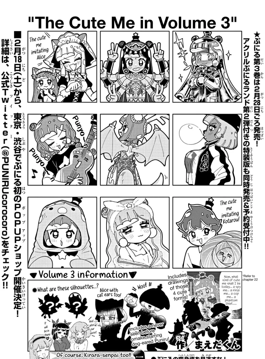 Puniru wa Kawaii Slime Chapter 33.5 page 1 - 