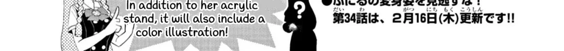 Puniru wa Kawaii Slime Chapter 33.5 page 2 - 