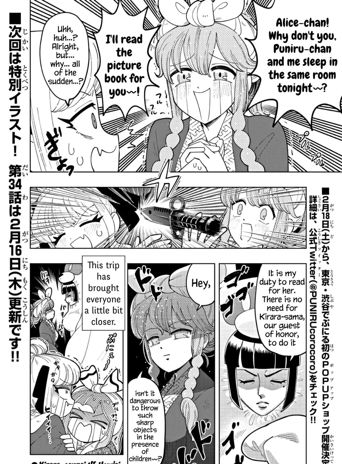 Puniru wa Kawaii Slime Chapter 33 page 15 - 