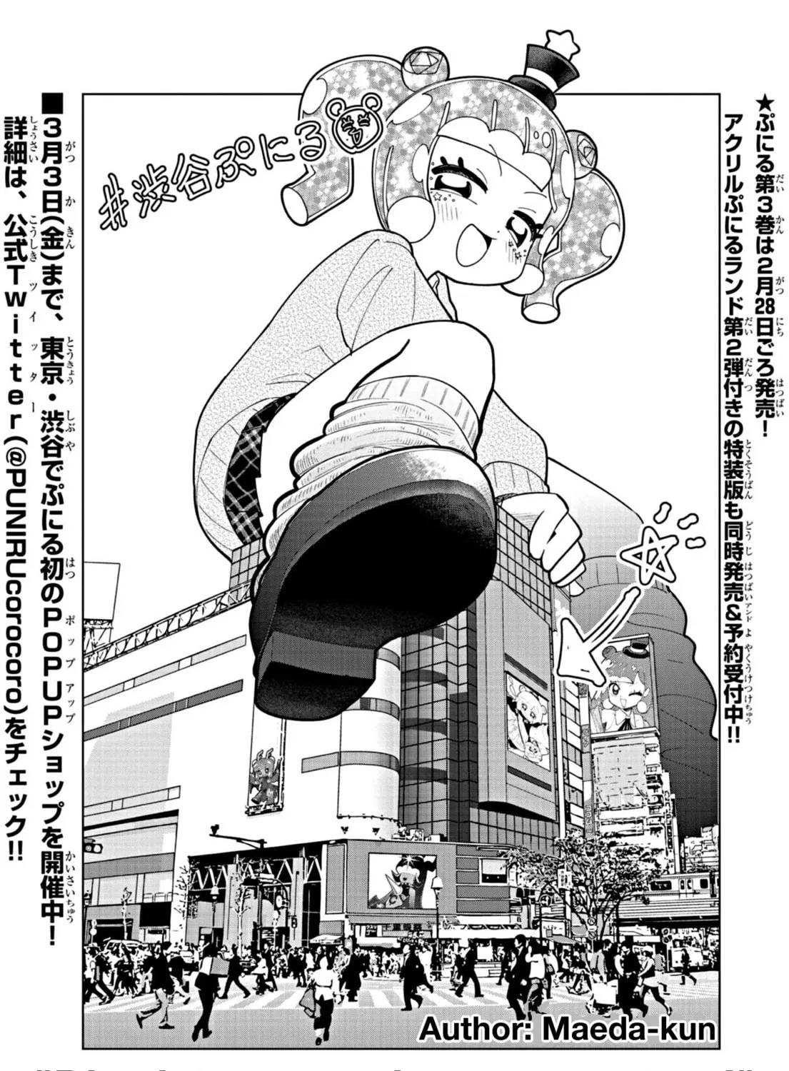 Puniru wa Kawaii Slime Chapter 34.5 page 1 - 