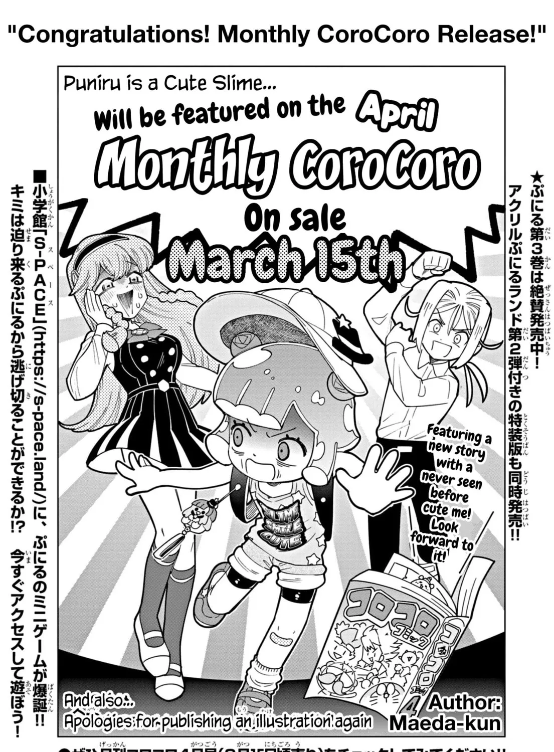 Puniru wa Kawaii Slime Chapter 34.6 page 1 - 