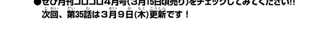 Puniru wa Kawaii Slime Chapter 34.6 page 2 - 