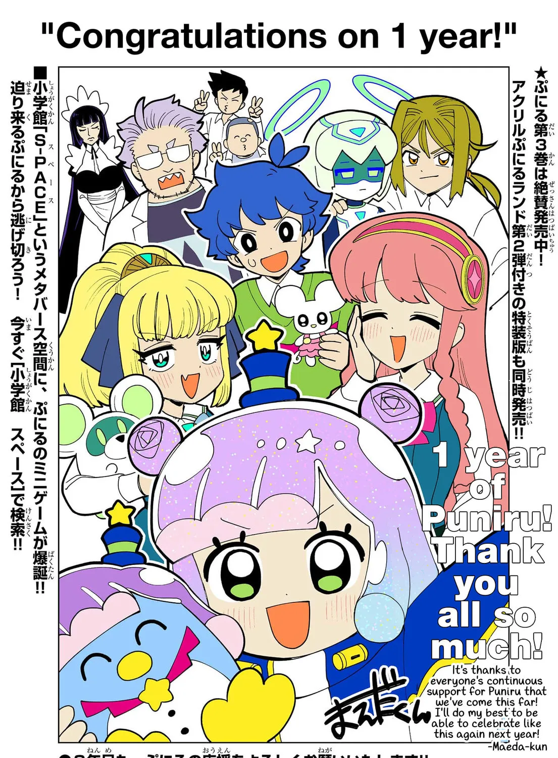 Puniru wa Kawaii Slime Chapter 35.5 page 1 - 
