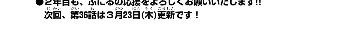 Puniru wa Kawaii Slime Chapter 35.5 page 2 - 