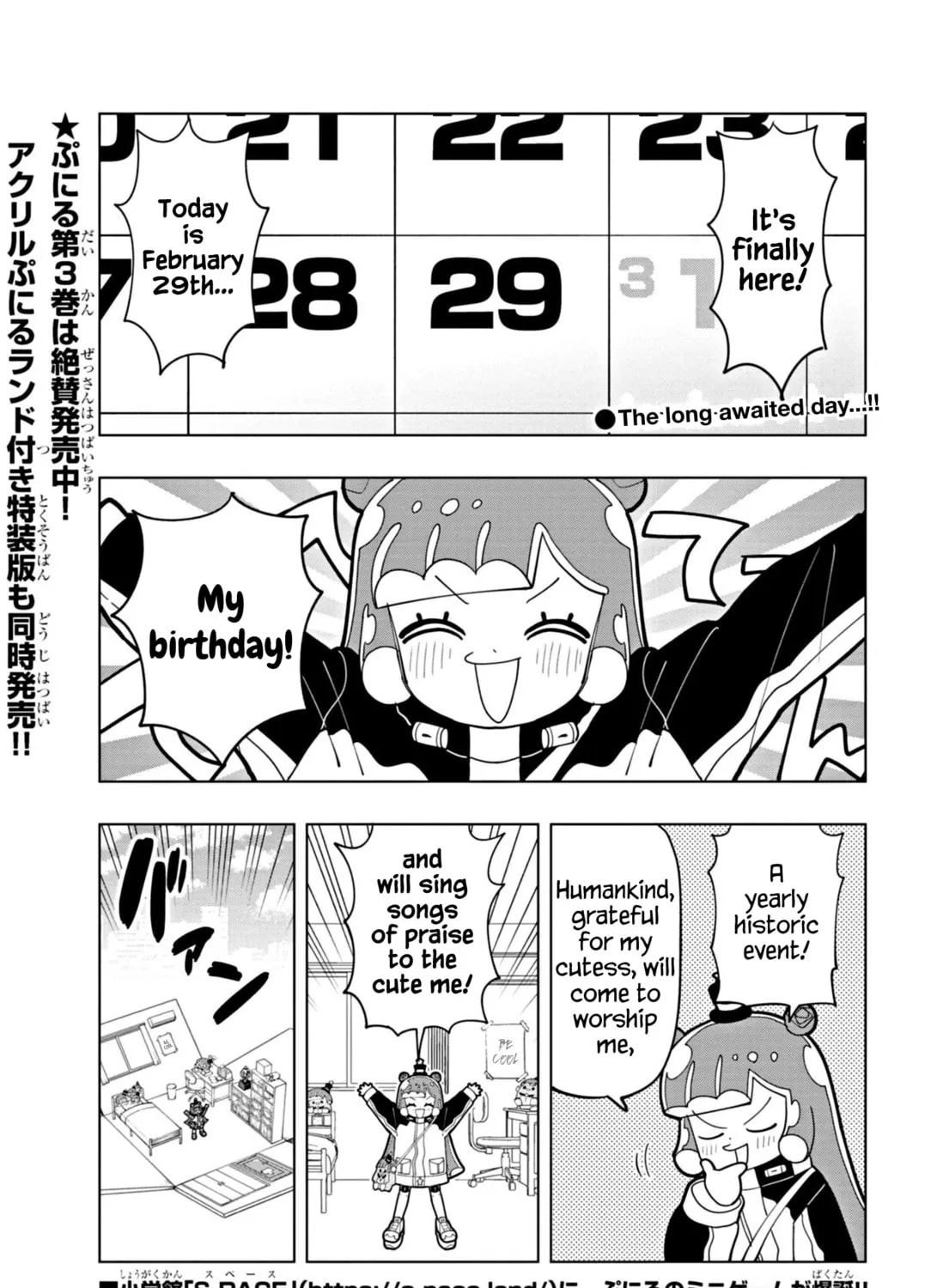 Puniru wa Kawaii Slime Chapter 35 page 1 - 