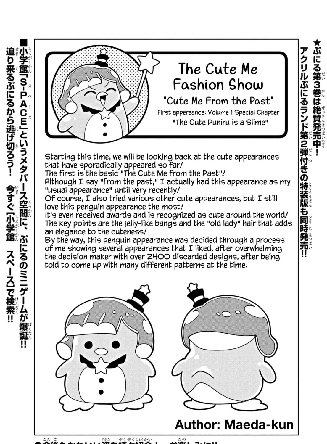 Puniru wa Kawaii Slime Chapter 36.5 page 1 - 