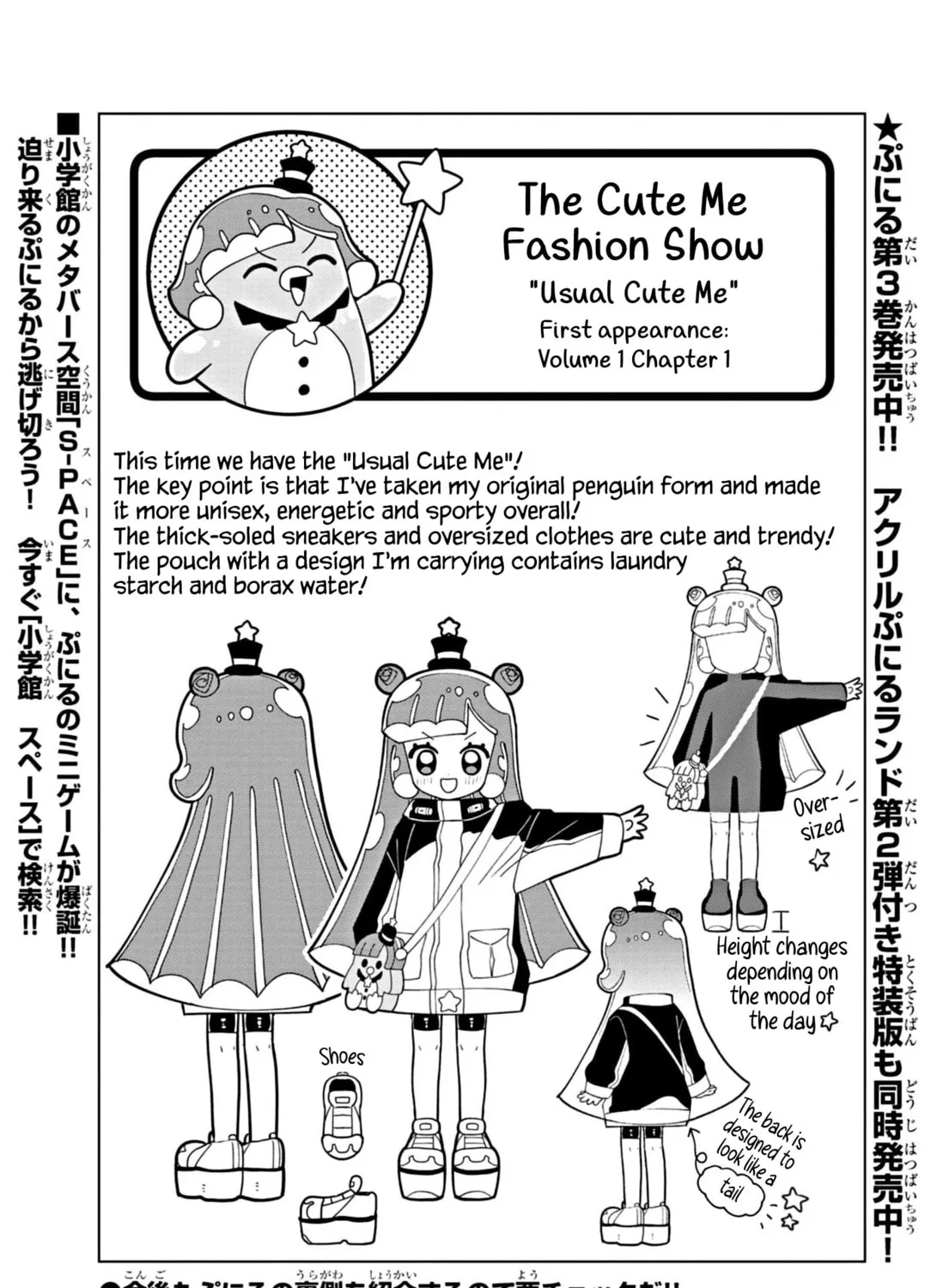 Puniru wa Kawaii Slime Chapter 37.5 page 1 - 