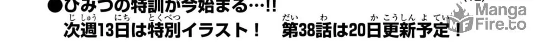 Puniru wa Kawaii Slime Chapter 37 page 24 - 