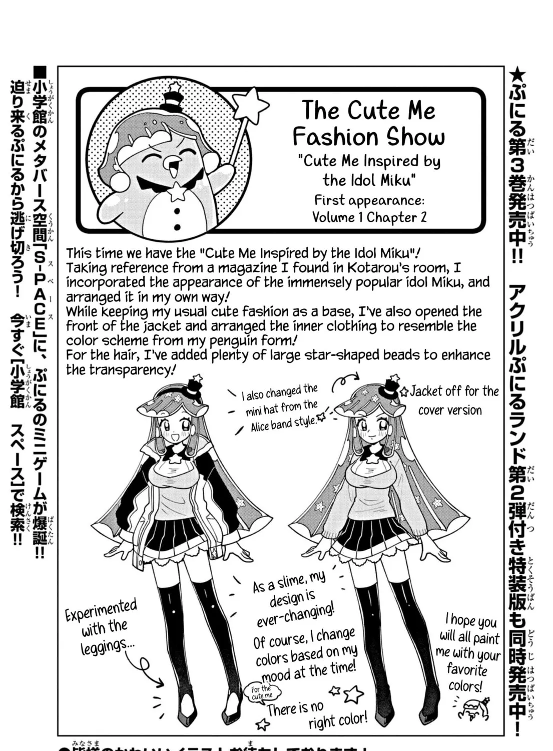 Puniru wa Kawaii Slime Chapter 38.5 page 1 - 