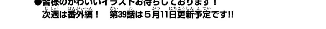 Puniru wa Kawaii Slime Chapter 38.5 page 2 - 