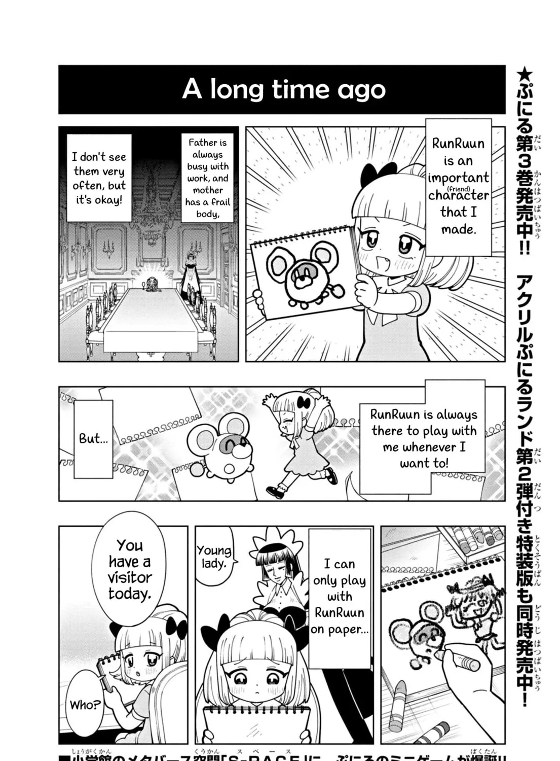 Puniru wa Kawaii Slime Chapter 38.6 page 1 - 