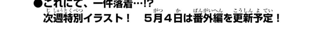 Puniru wa Kawaii Slime Chapter 38 page 26 - 