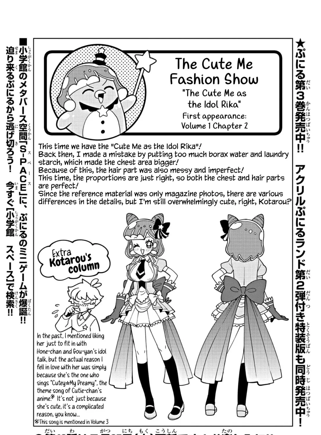 Puniru wa Kawaii Slime Chapter 39.5 page 1 - 
