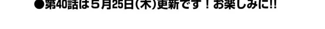 Puniru wa Kawaii Slime Chapter 39.5 page 2 - 