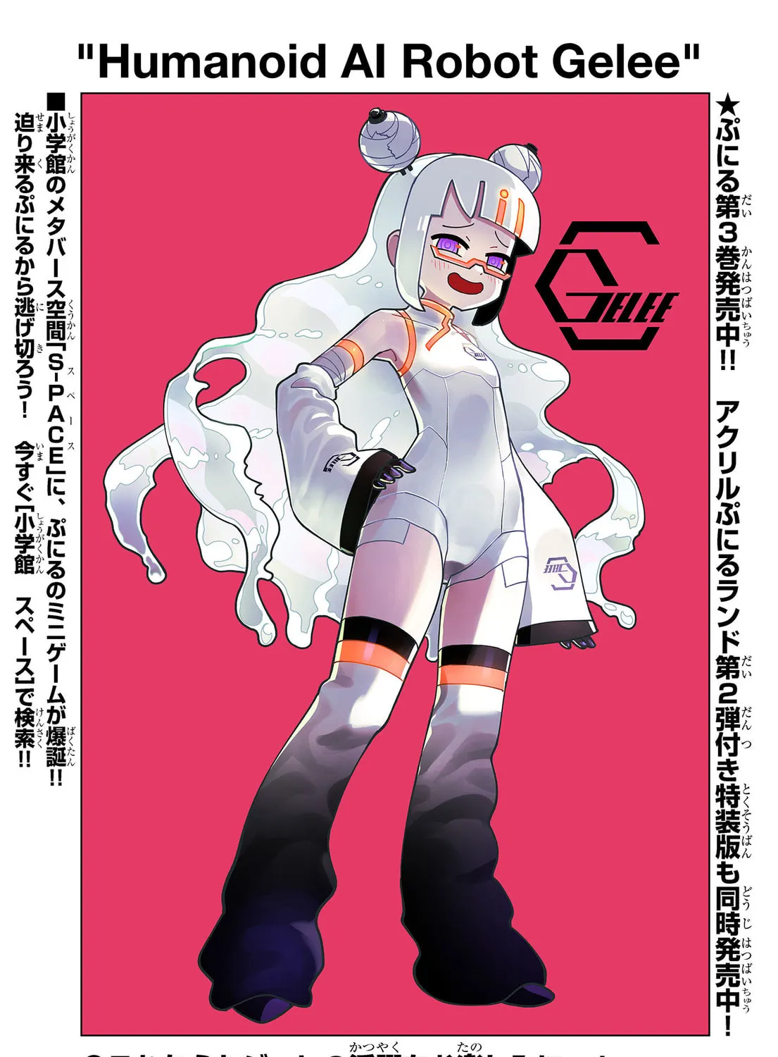 Puniru wa Kawaii Slime Chapter 40.5 page 1 - 