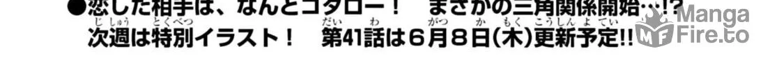 Puniru wa Kawaii Slime Chapter 40 page 24 - 