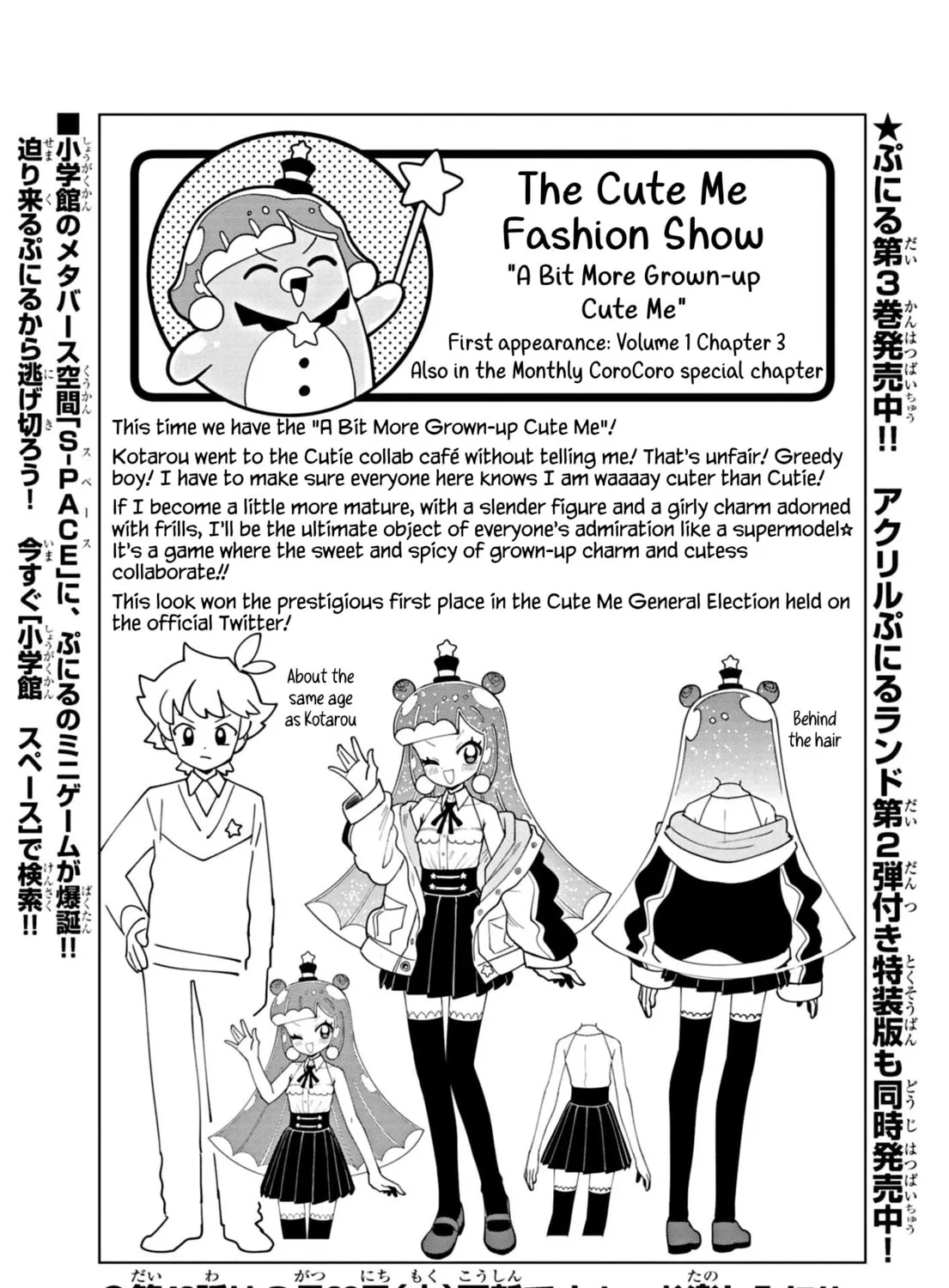 Puniru wa Kawaii Slime Chapter 41.5 page 1 - 