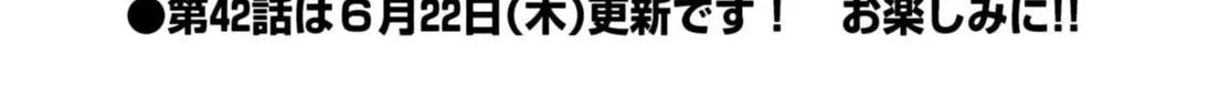 Puniru wa Kawaii Slime Chapter 41.5 page 2 - 