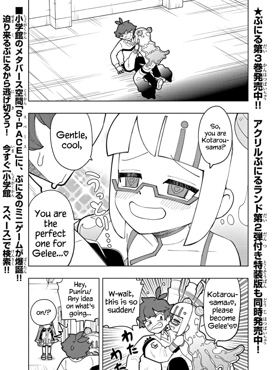 Puniru wa Kawaii Slime Chapter 41 page 1 - 