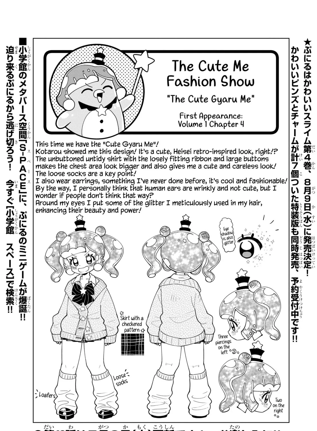 Puniru wa Kawaii Slime Chapter 42.5 page 1 - 