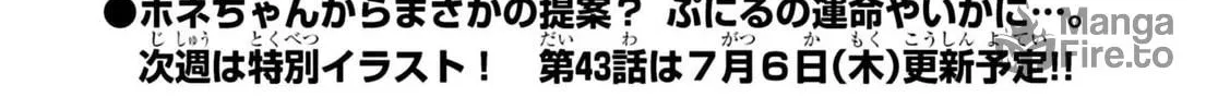 Puniru wa Kawaii Slime Chapter 42 page 20 - 