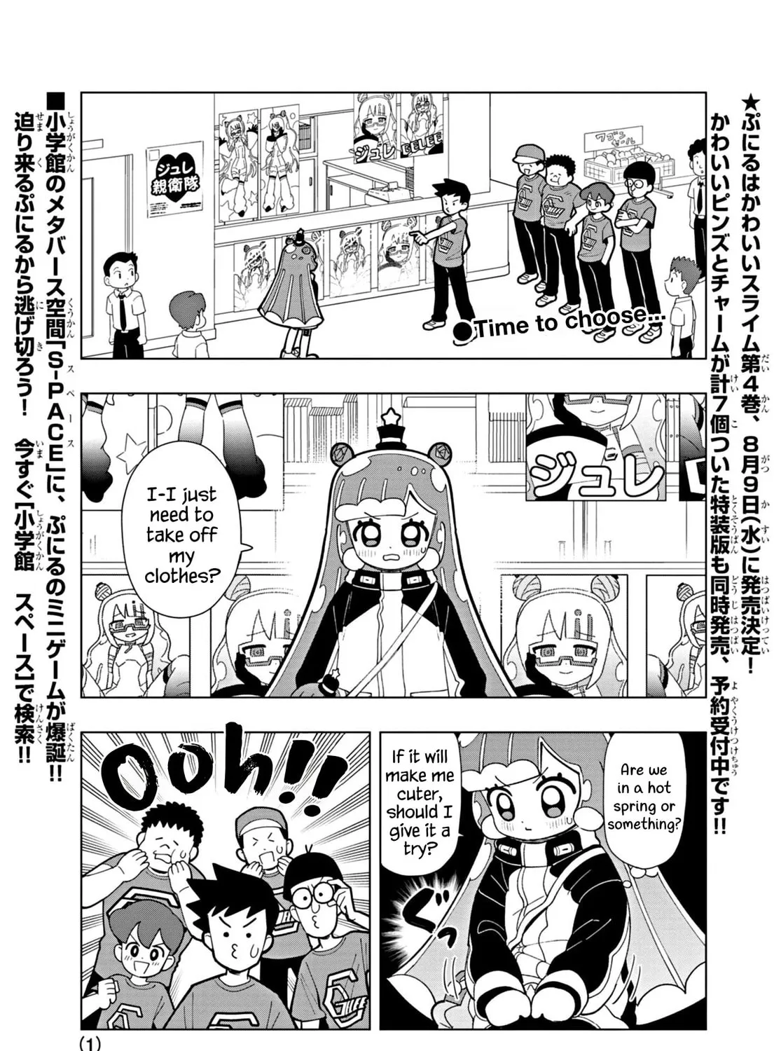 Puniru wa Kawaii Slime Chapter 43 page 1 - 