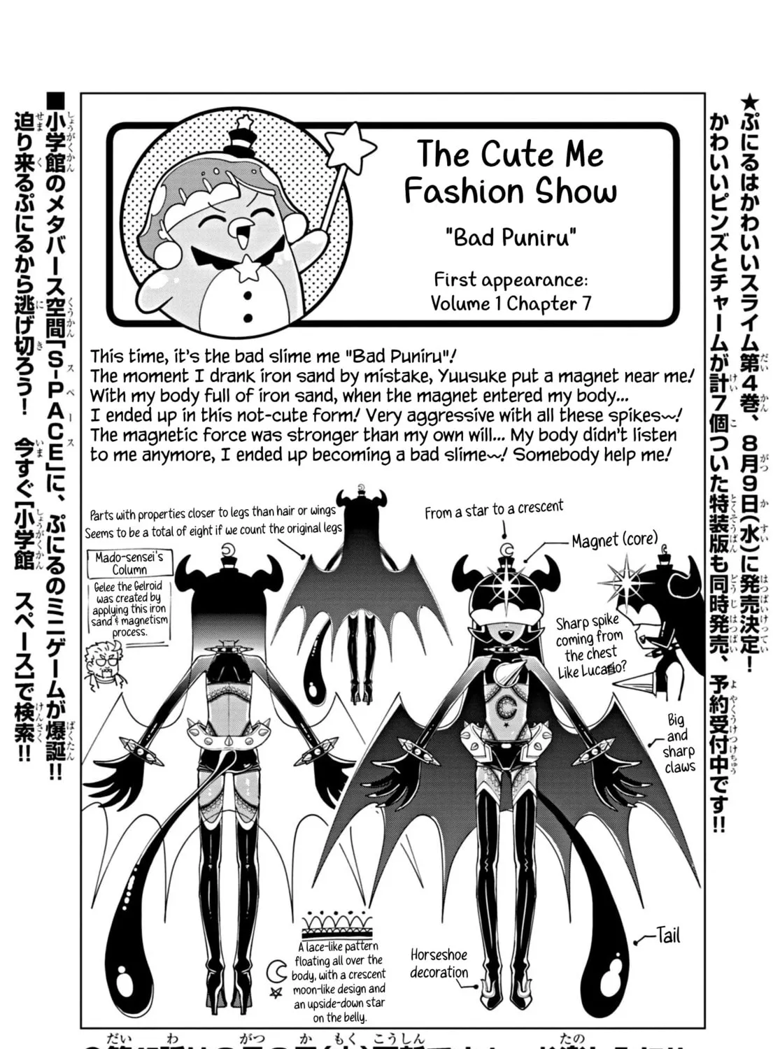 Puniru wa Kawaii Slime Chapter 44.5 page 1 - 