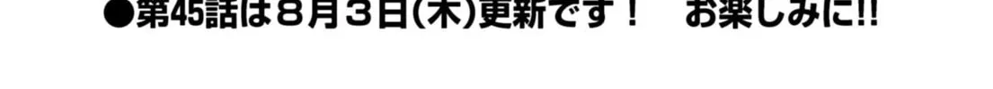 Puniru wa Kawaii Slime Chapter 44.5 page 2 - 