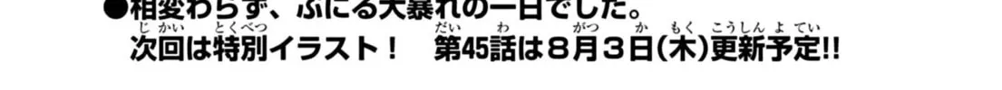 Puniru wa Kawaii Slime Chapter 44 page 22 - 