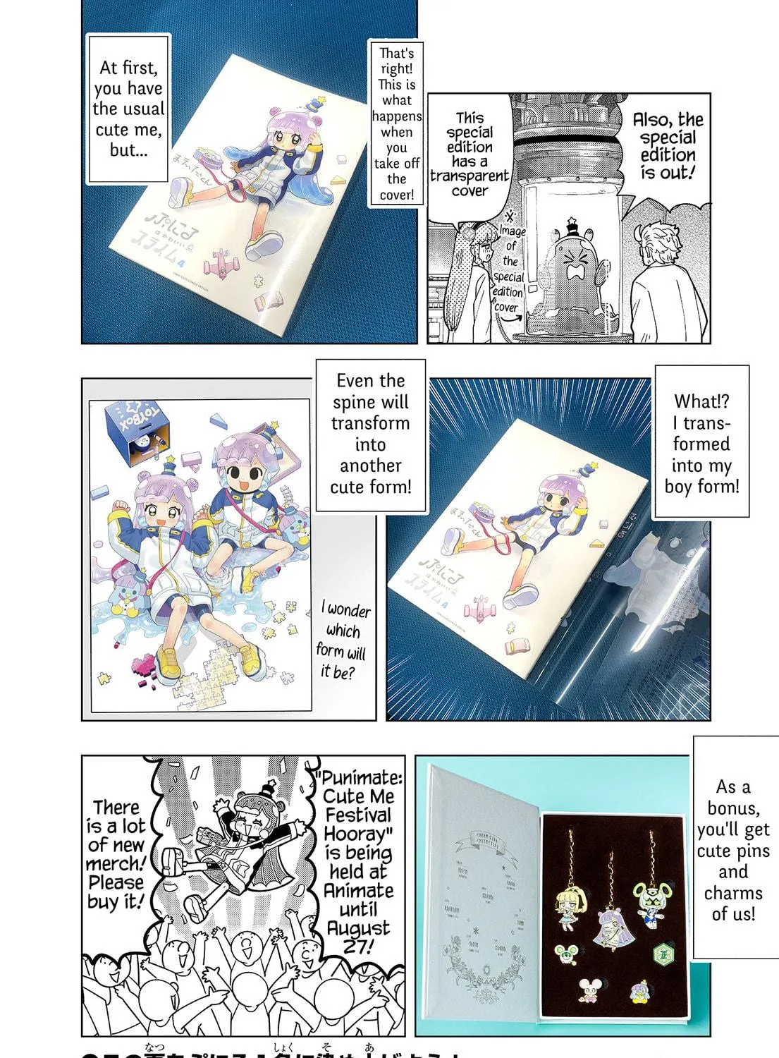 Puniru wa Kawaii Slime Chapter 45.5 page 17 - 
