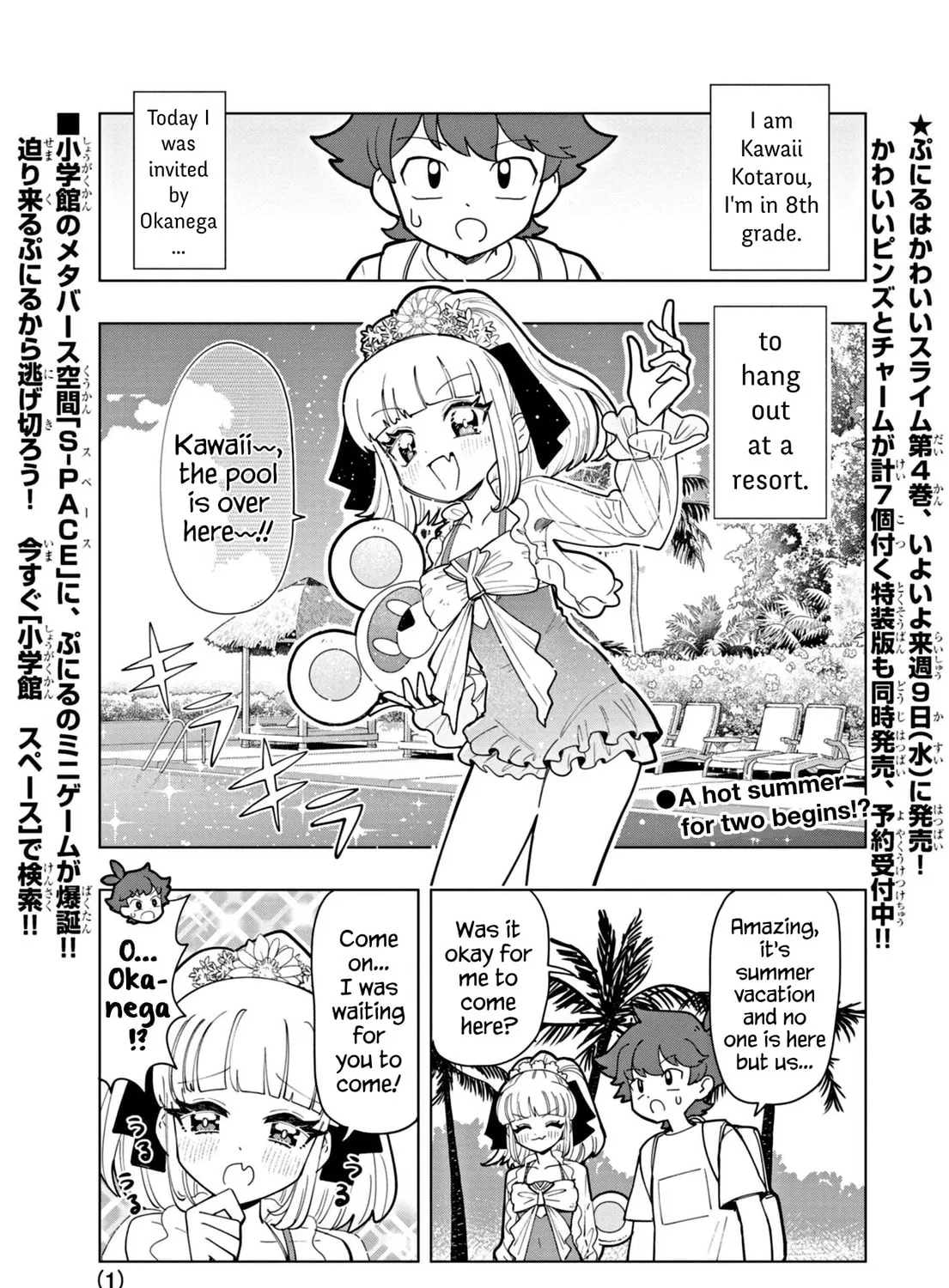 Puniru wa Kawaii Slime Chapter 45 page 1 - 