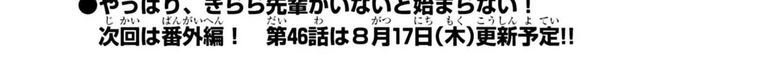 Puniru wa Kawaii Slime Chapter 45 page 22 - 