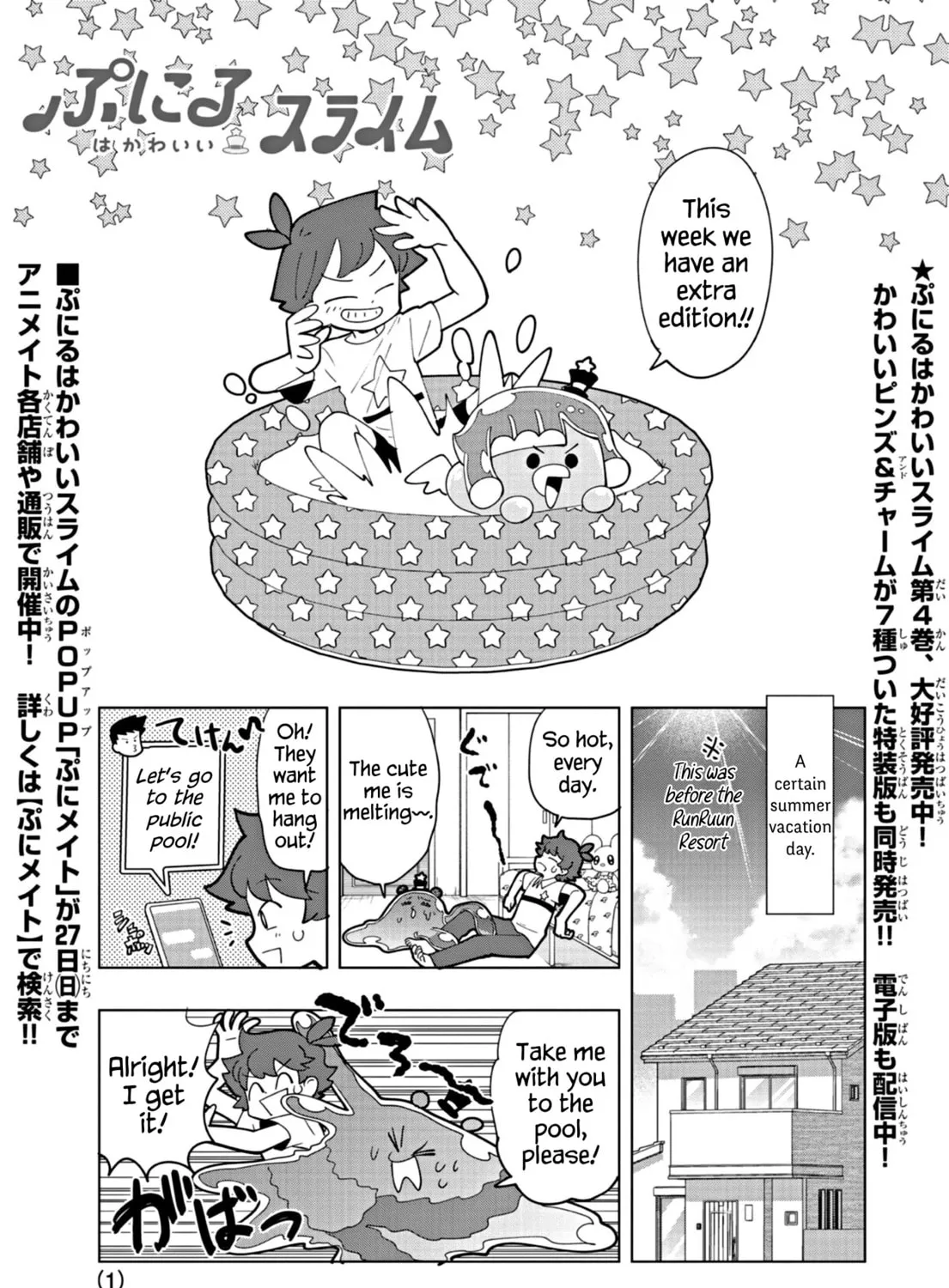 Puniru wa Kawaii Slime Chapter 46.5 page 1 - 