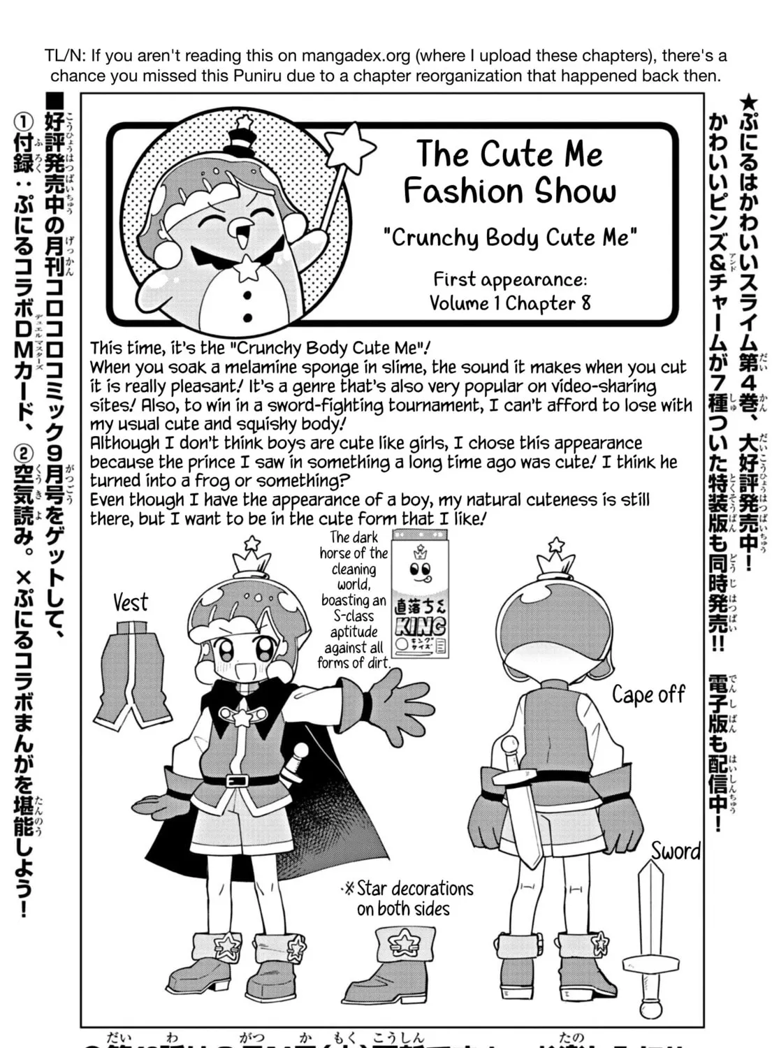 Puniru wa Kawaii Slime Chapter 47.5 page 1 - 