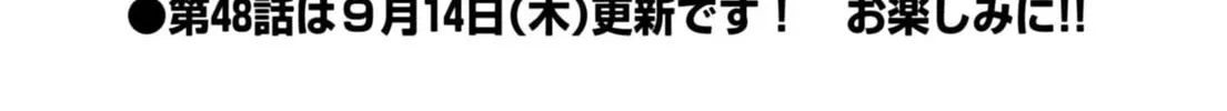Puniru wa Kawaii Slime Chapter 47.5 page 2 - 