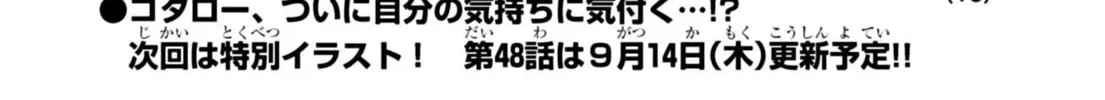 Puniru wa Kawaii Slime Chapter 47 page 32 - 