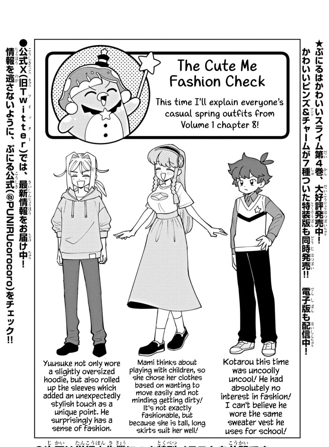 Puniru wa Kawaii Slime Chapter 48.5 page 1 - 
