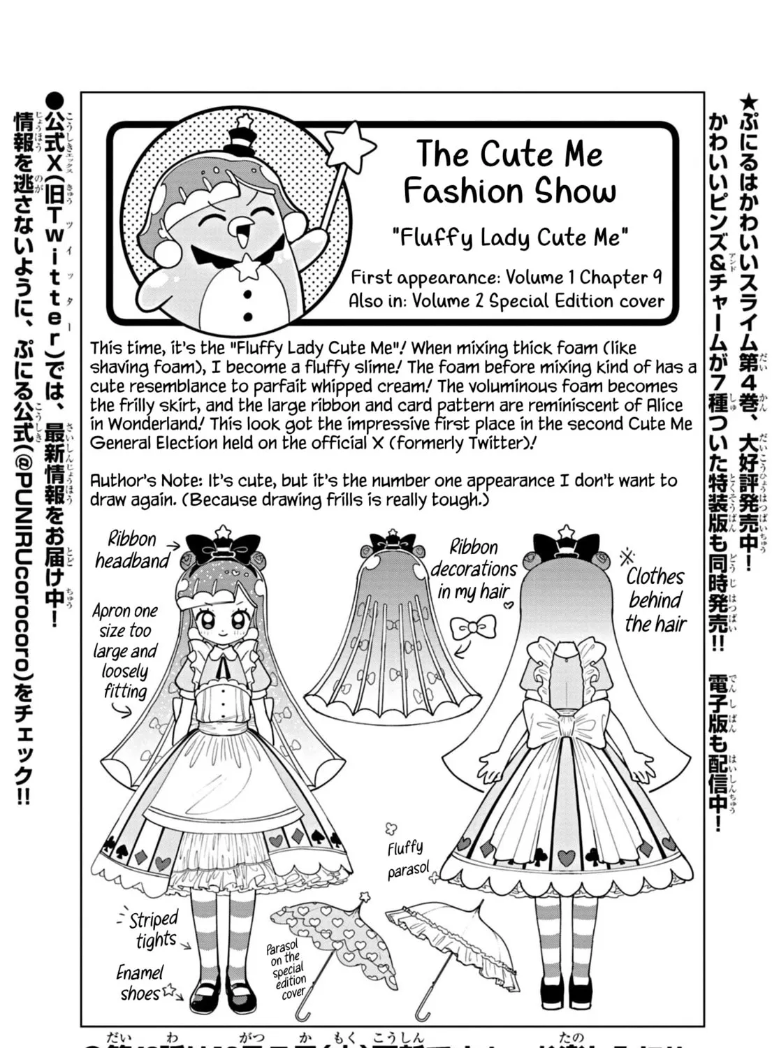 Puniru wa Kawaii Slime Chapter 48.6 page 1 - 