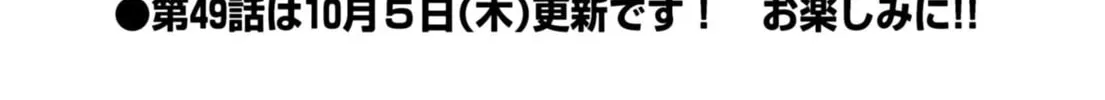 Puniru wa Kawaii Slime Chapter 48.6 page 2 - 