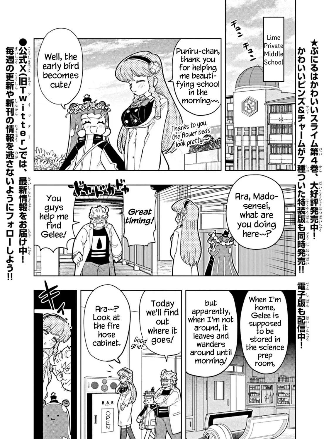 Puniru wa Kawaii Slime Chapter 48 page 1 - 