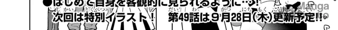 Puniru wa Kawaii Slime Chapter 48 page 20 - 