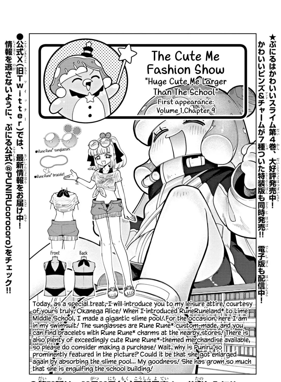 Puniru wa Kawaii Slime Chapter 49.5 page 1 - 