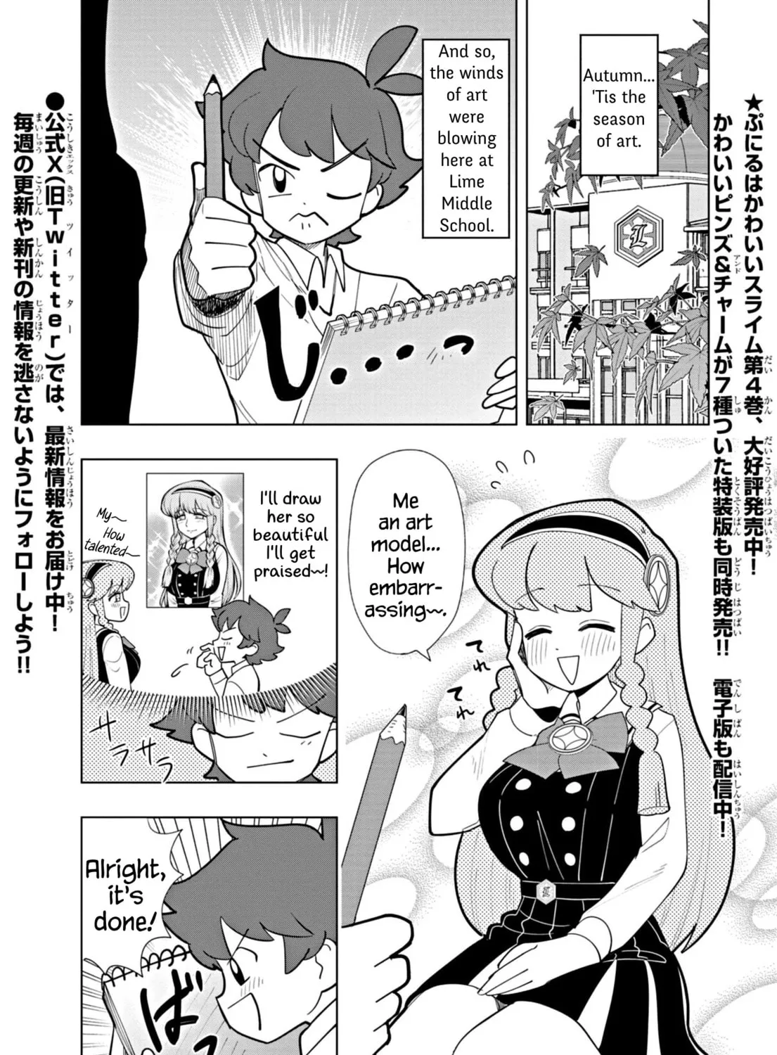 Puniru wa Kawaii Slime Chapter 49 page 1 - 
