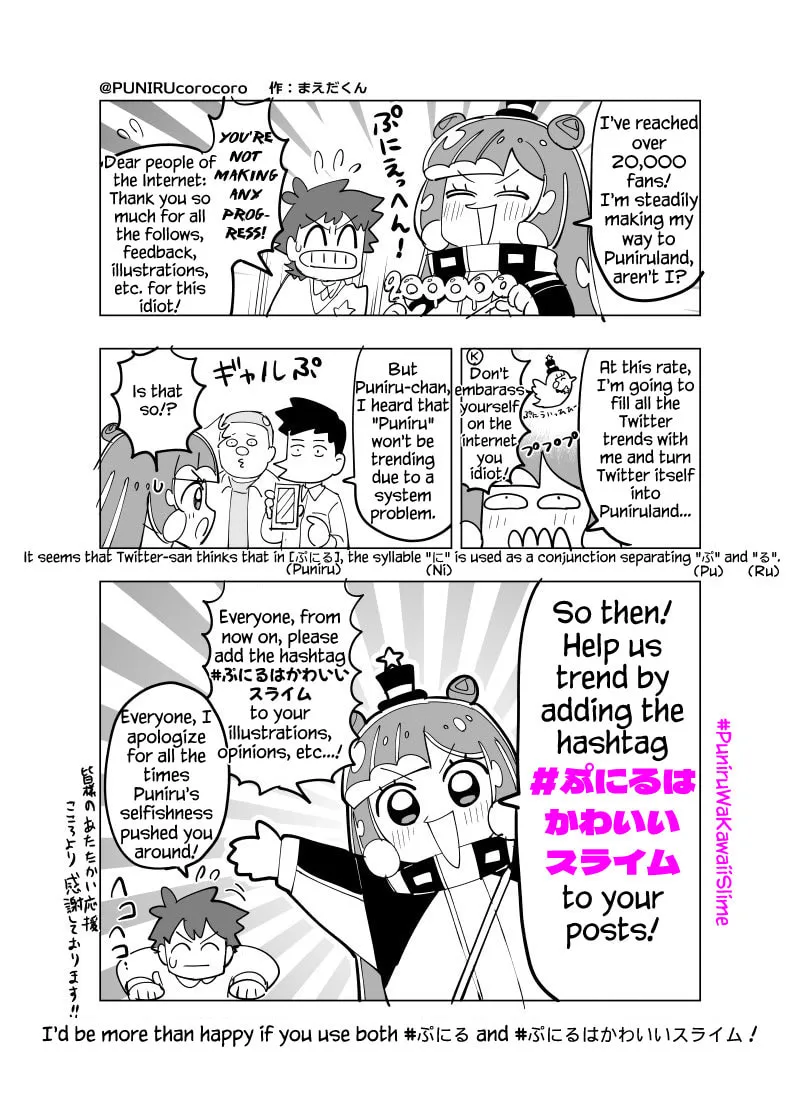 Puniru wa Kawaii Slime Chapter 5.5 page 1 - 