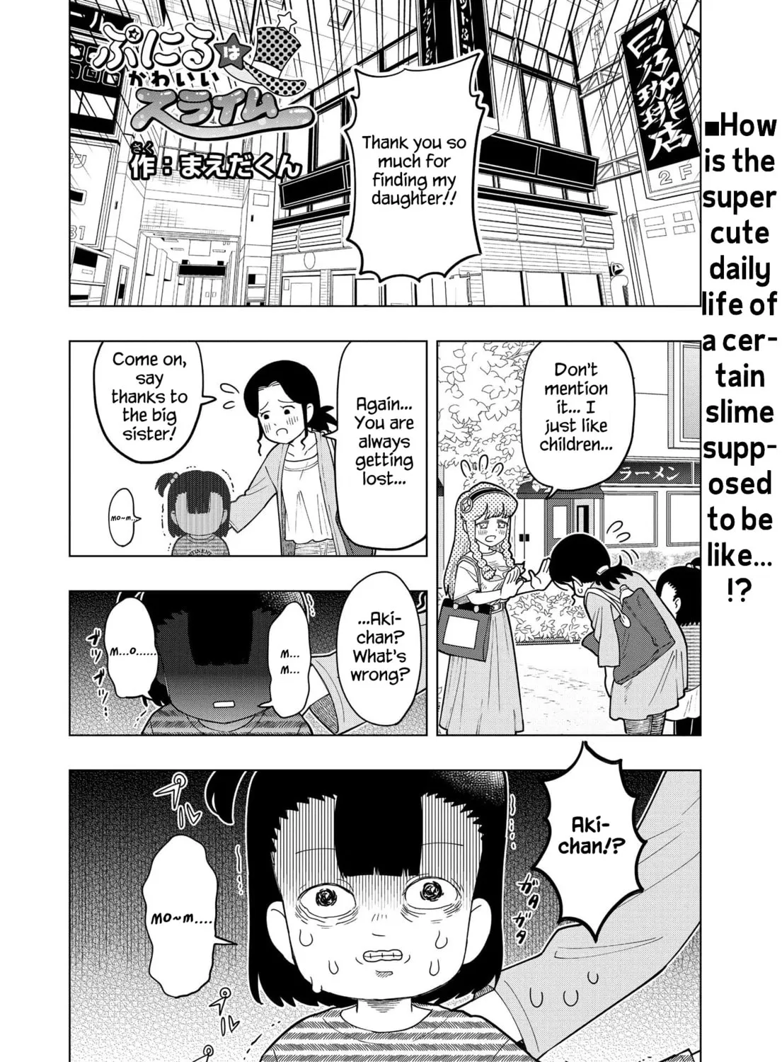 Puniru wa Kawaii Slime Chapter 5 page 1 - 