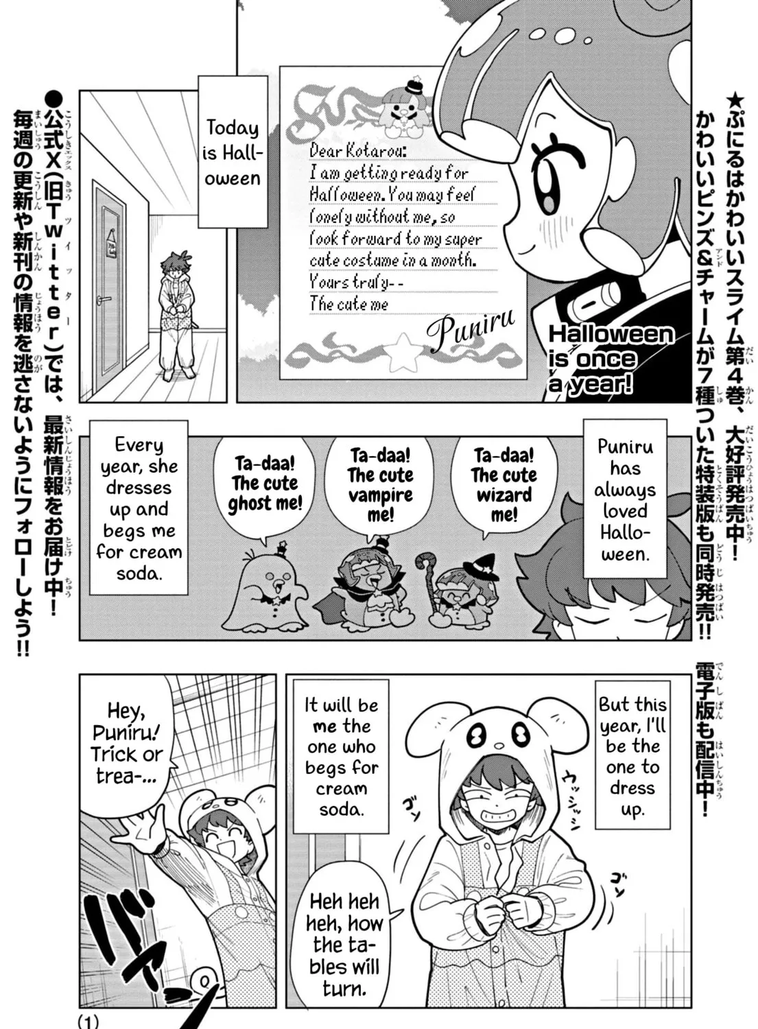 Puniru wa Kawaii Slime Chapter 50 page 1 - 