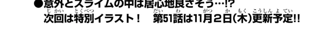Puniru wa Kawaii Slime Chapter 50 page 22 - 
