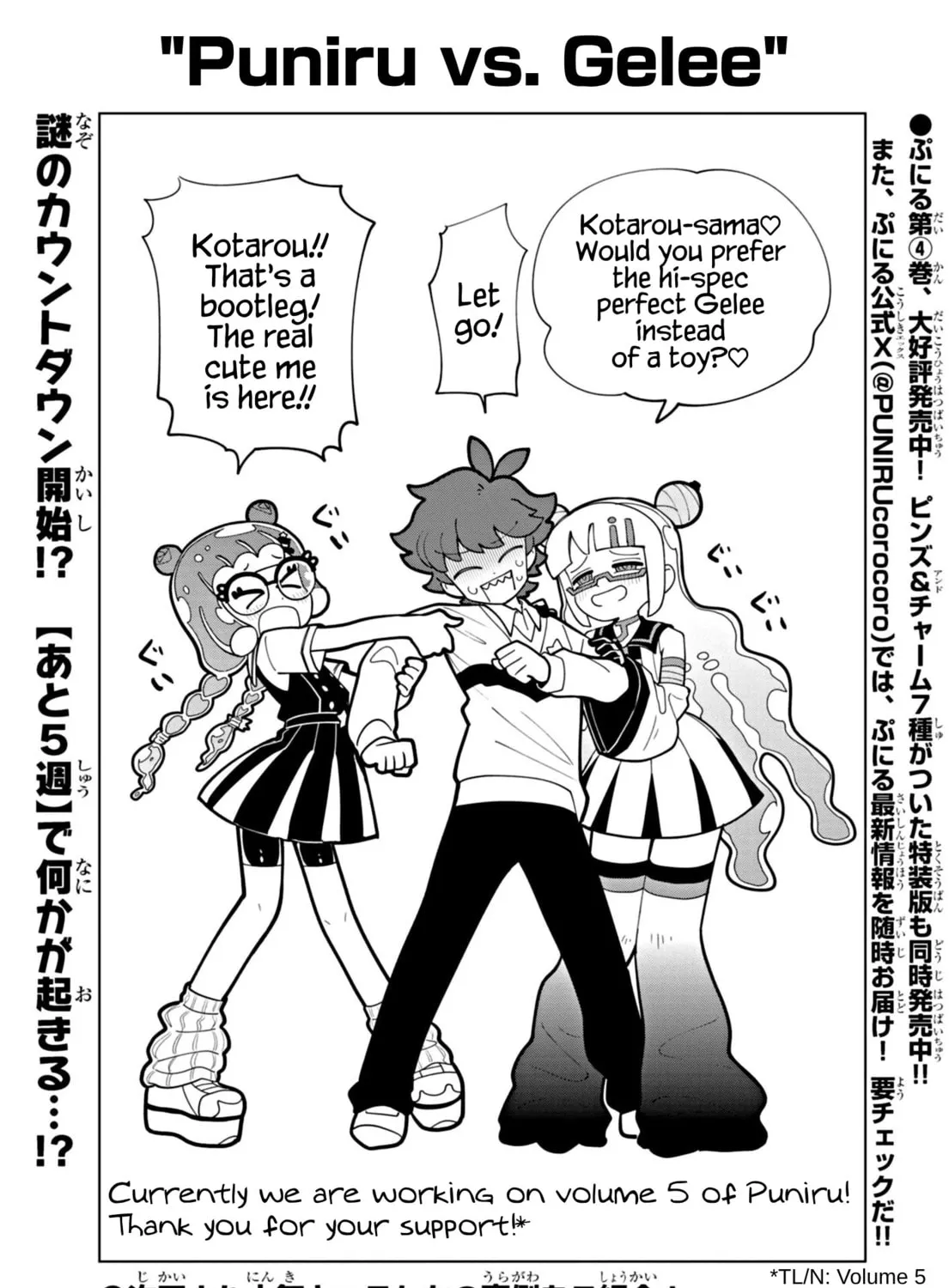 Puniru wa Kawaii Slime Chapter 51.5 page 1 - 