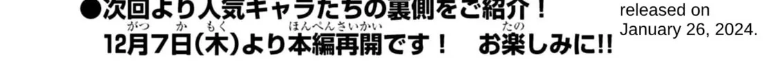Puniru wa Kawaii Slime Chapter 51.5 page 2 - 