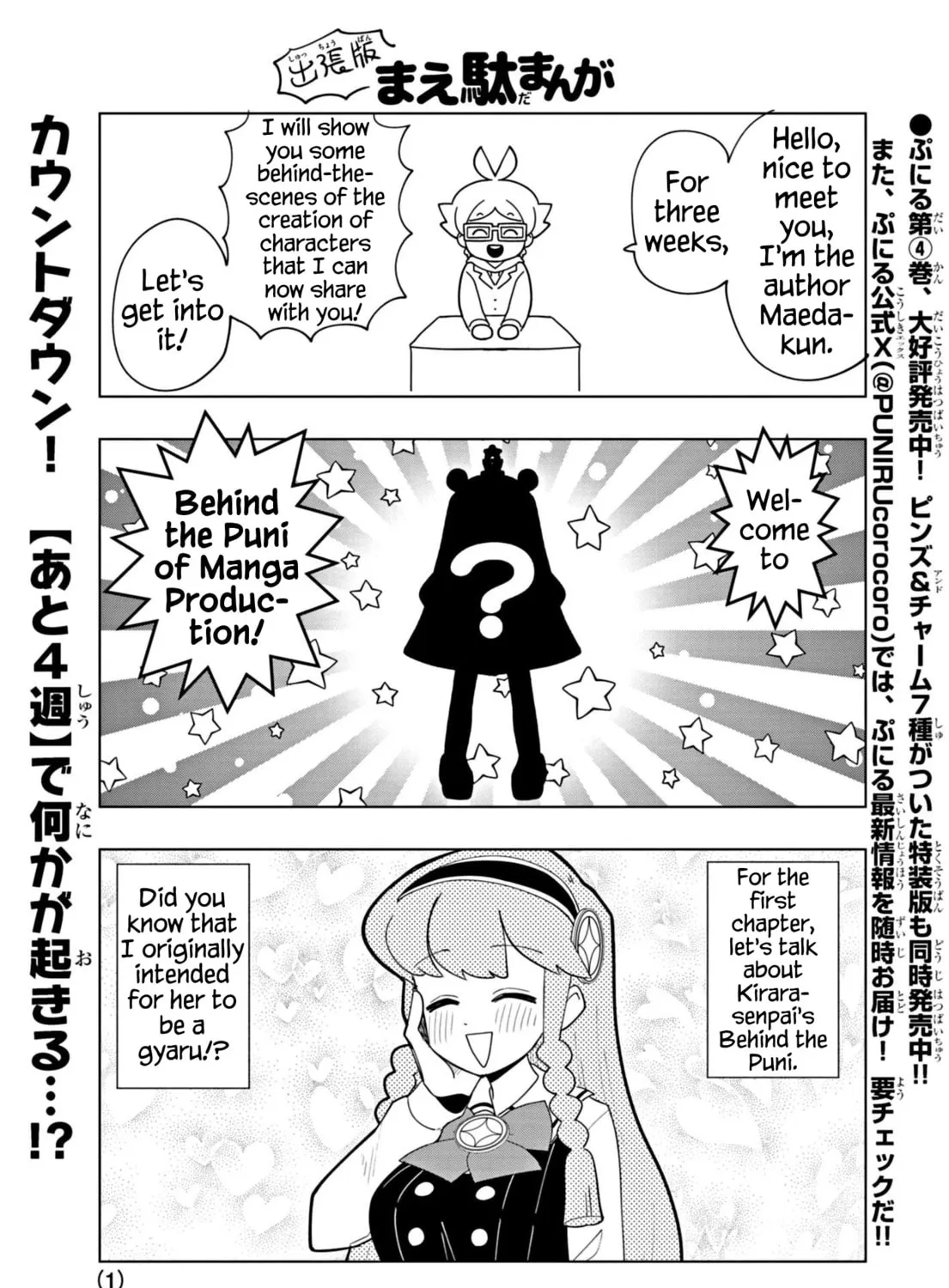 Puniru wa Kawaii Slime Chapter 51.6 page 1 - 